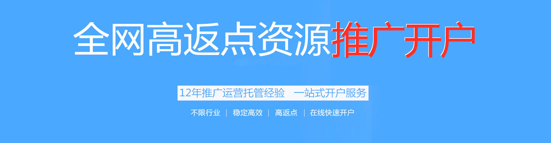 凤凰sem托管